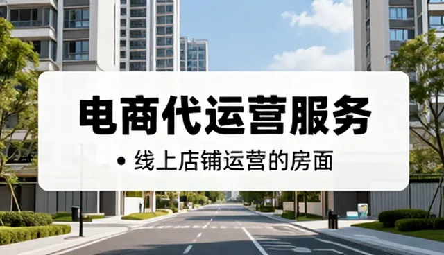 线上店铺运营中理解偏差的应对建议